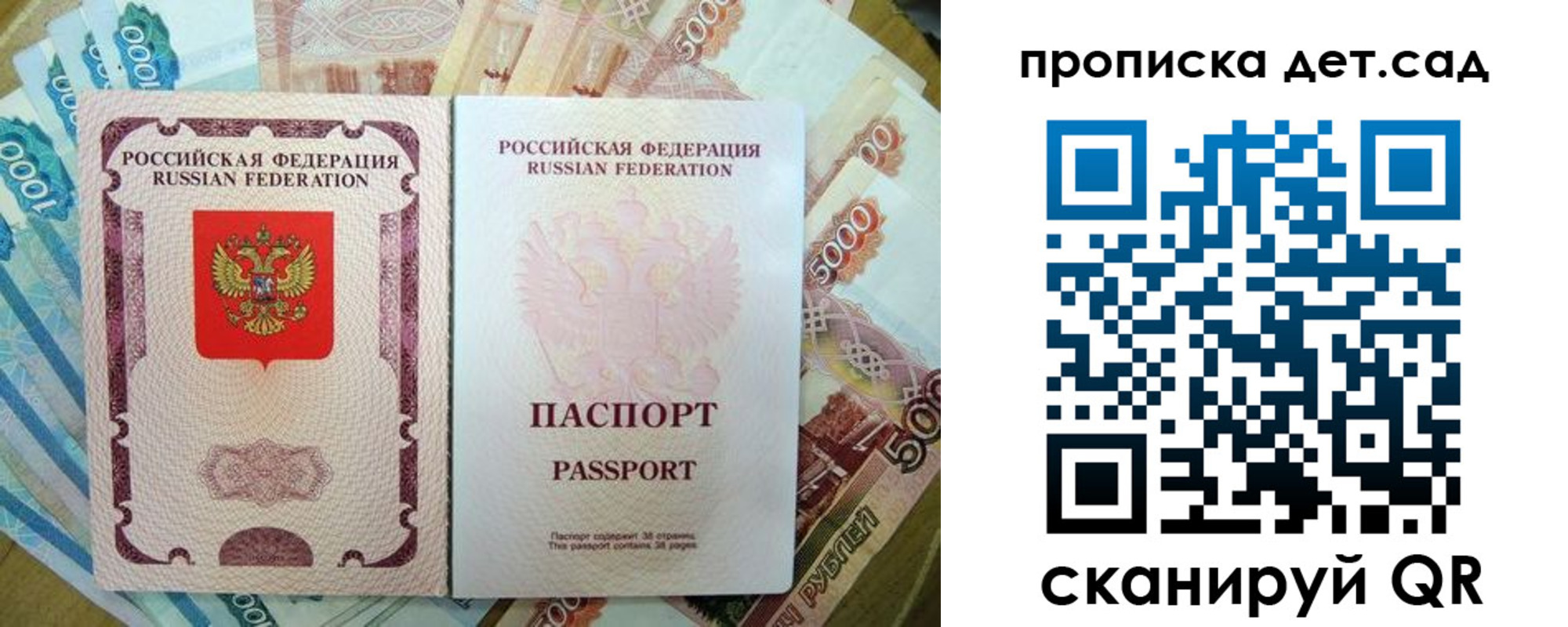 прописка регистрация в Рузе