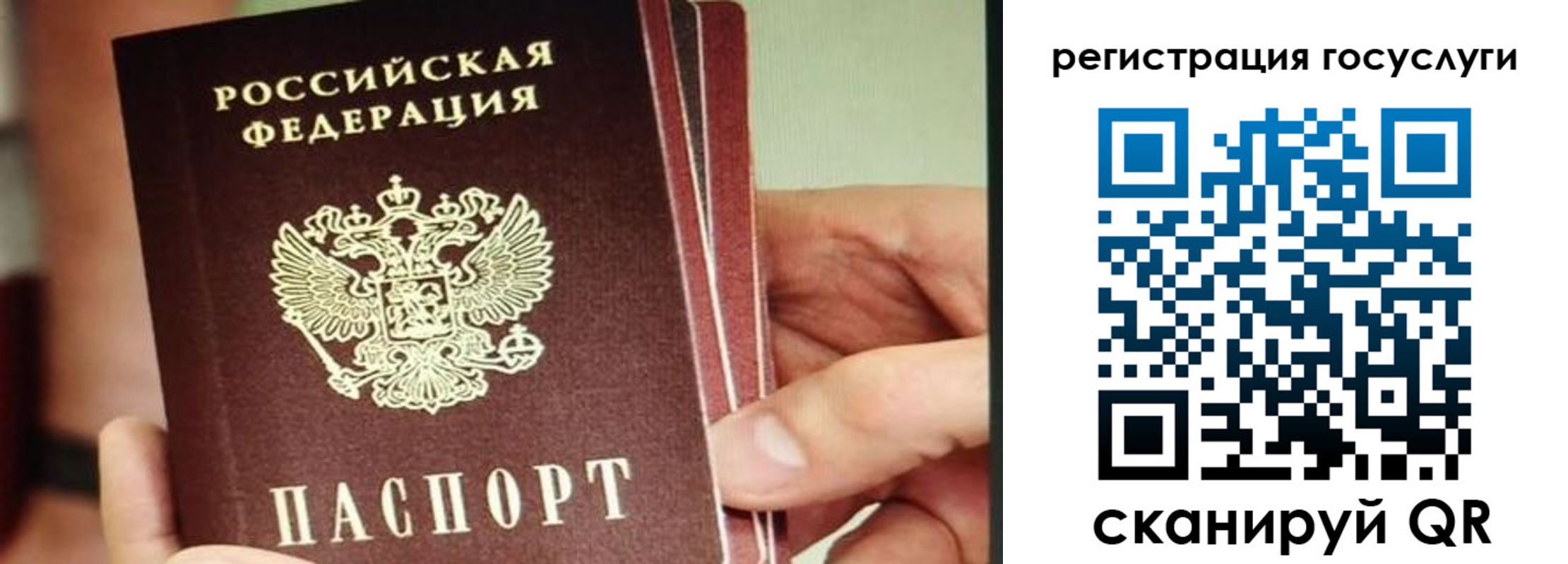 временная регистрация собственник в Рузе
