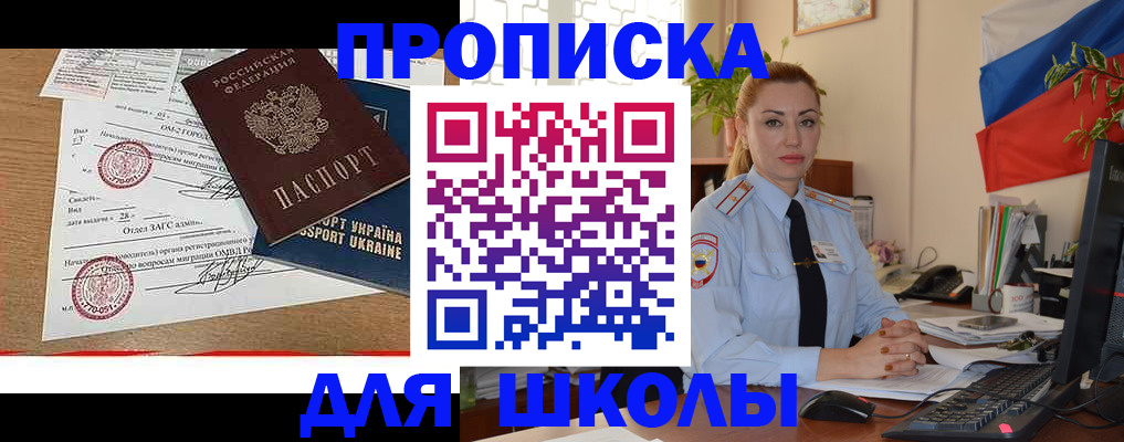 прописка регистрация в Рузе