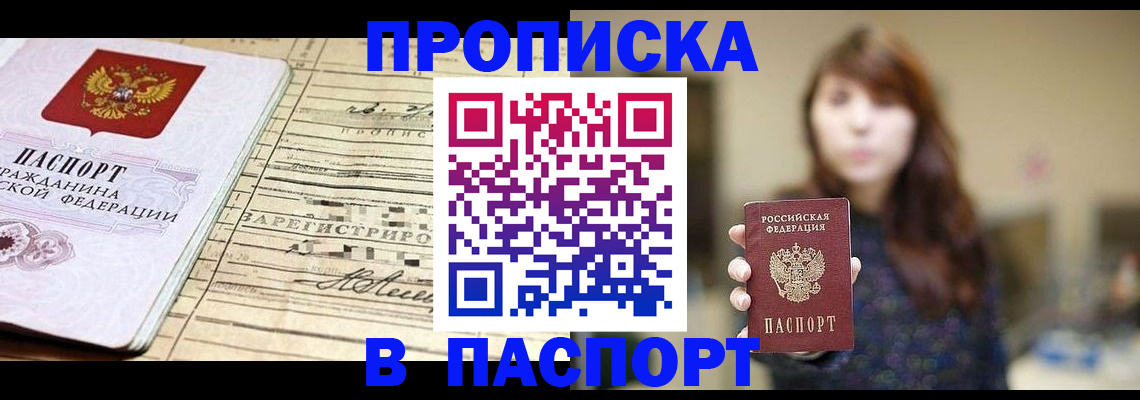 временная регистрация законно в Рузе