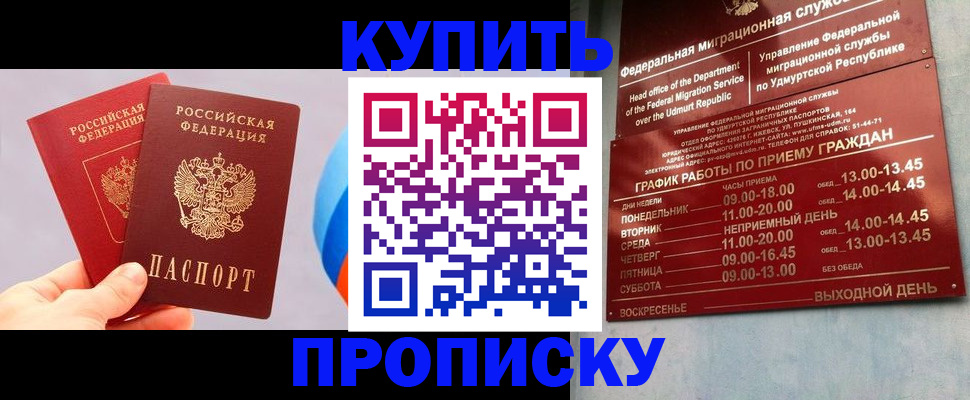 временная регистрация для школы в Рузе