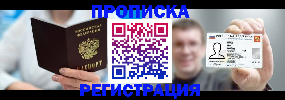 регистрация для школы в Рузе