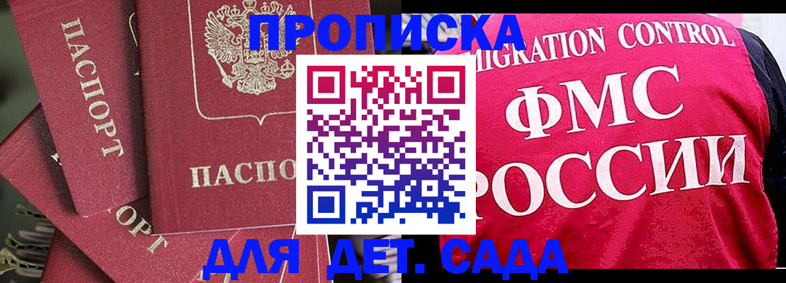 прописка поиск в Рузе