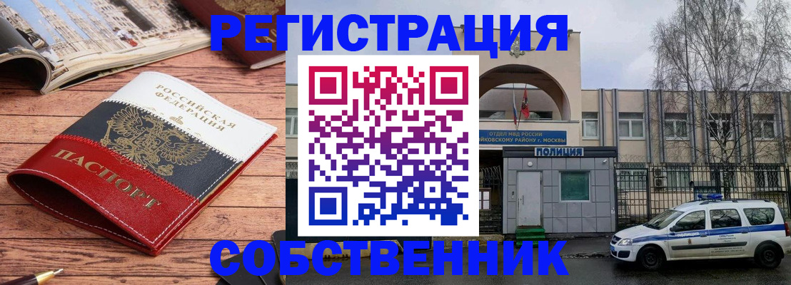 прописка паспорт в Рузе