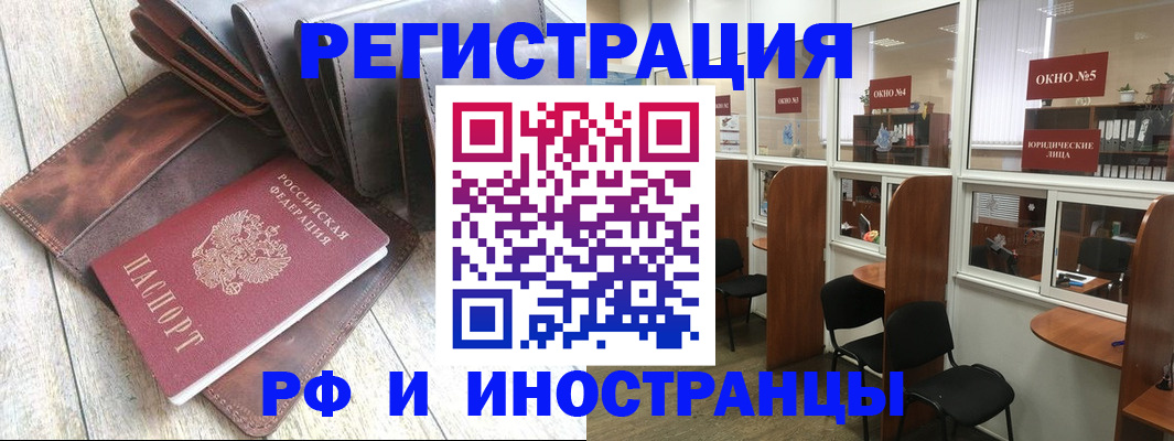 прописка от собственника в Рузе