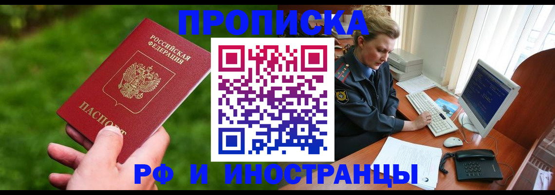 временная регистрация в квартире в Рузе